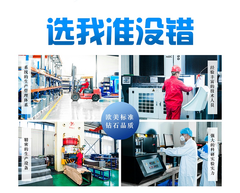 瑞普特歐美標準，鉆石品質