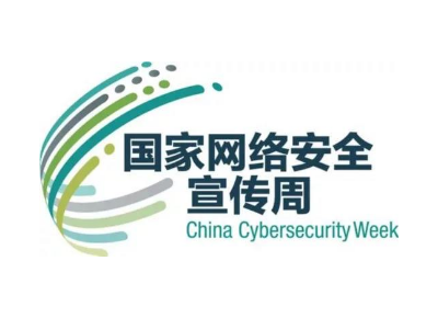 國家網絡安全宣傳周，讓互聯網更好造福人民從青島板式換熱器廠家做起