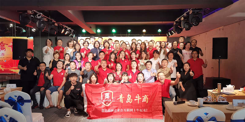 青島瑞普特參加第五屆牛商爭霸青島賽區總結以及收官分享