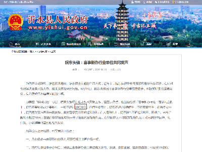 山東沂水婚俗改革，90后表示攢份子錢得找對方式比如用板式熱交換器