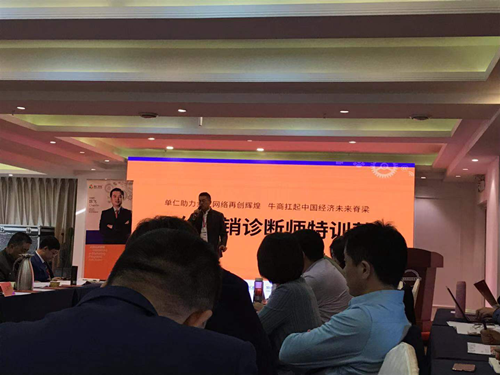 單仁咨詢網絡診斷會